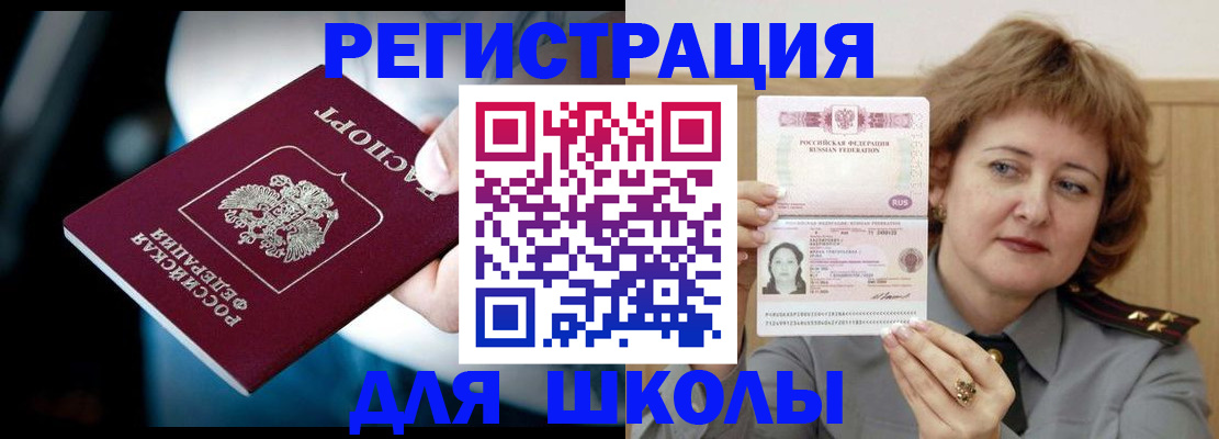 прописка иностранных граждан в Вязьме