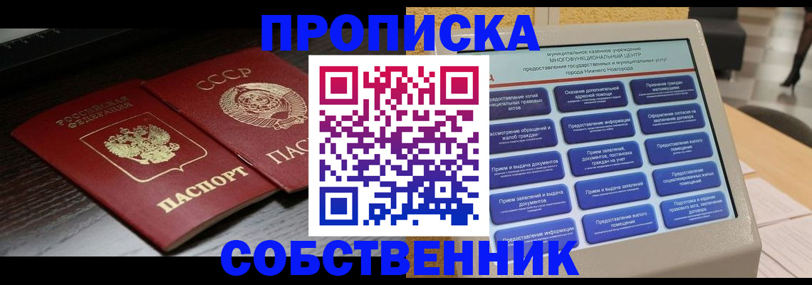 регистрация в Вязьме