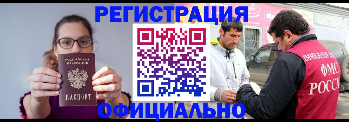 прописка законно в Вязьме