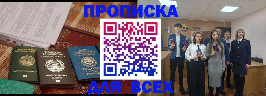 временная регистрация в квартире в Вязьме