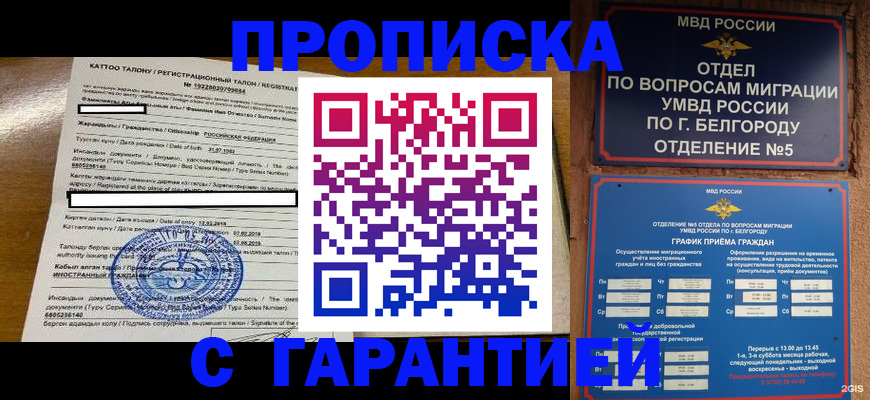 регистрация в Вязьме