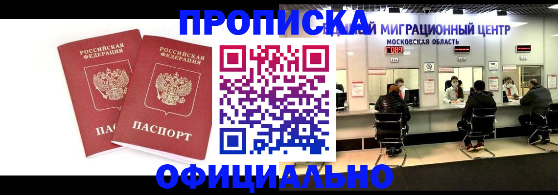 временная регистрация в Вязьме