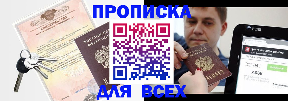 пропишу в квартире в Вязьме