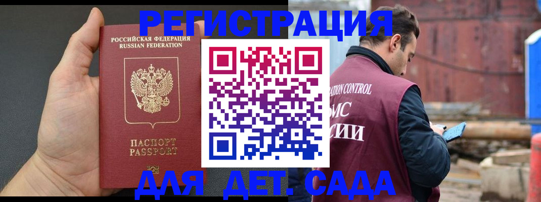 временная регистрация для школы в Вязьме