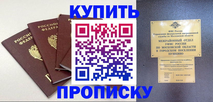 временная регистрация собственник в Вязьме
