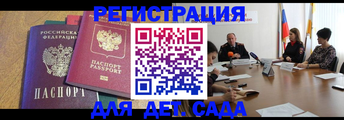 прописка штамп в Вязьме