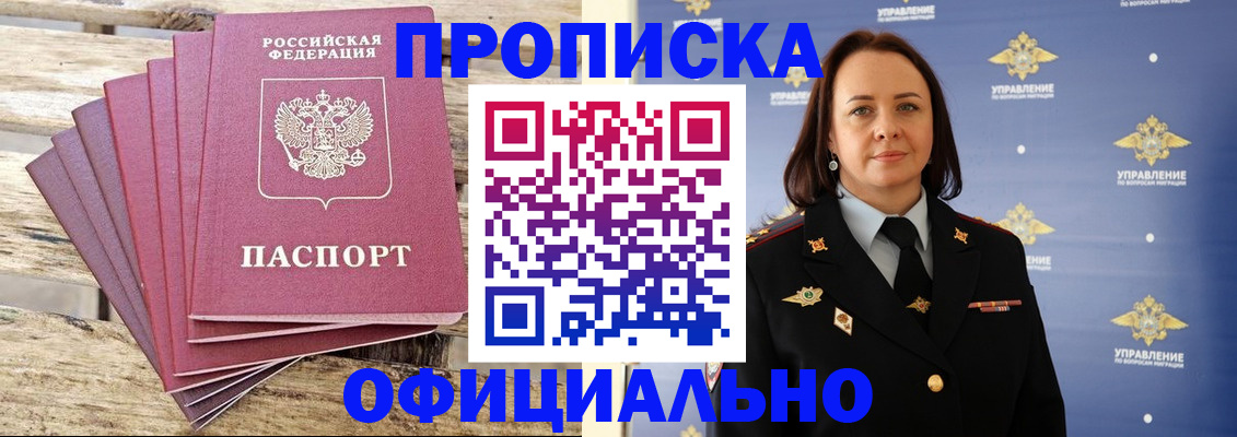 прописка регистрация в Вязьме