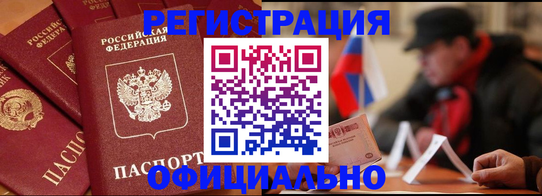 прописка паспорт в Вязьме