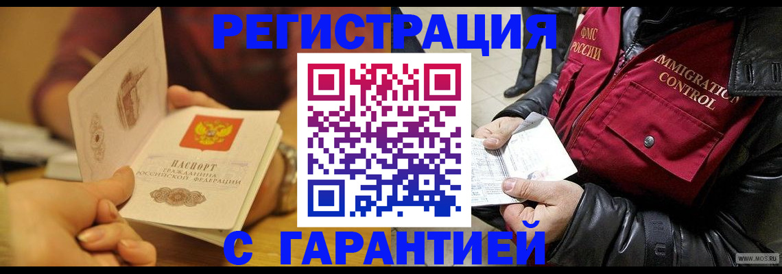 прописка для школы в Вязьме