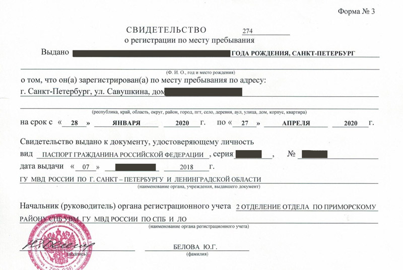 временная регистрация в Вязьме временная регистрация в Вязьме